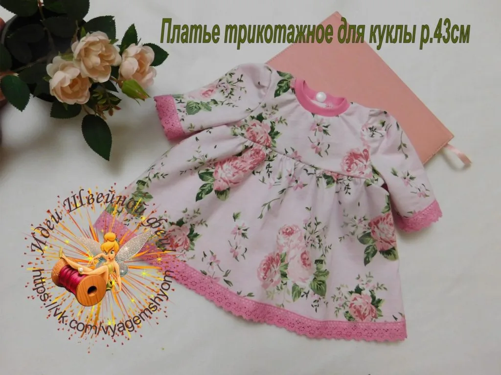 Туника с капюшоном для куклы размеры 36 и 43 — лист 4
