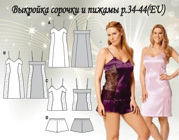 Женские сорочки и пижамы — лист 2