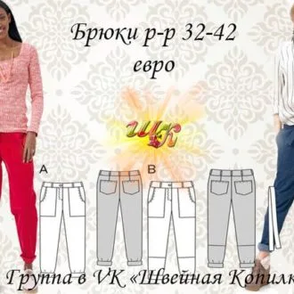 Брюки женские (р 32-42)