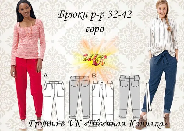 Брюки женские (р 32-42) — лист 1