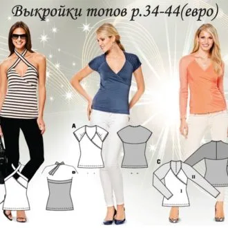 Женские топы (размер 34-44 евро)