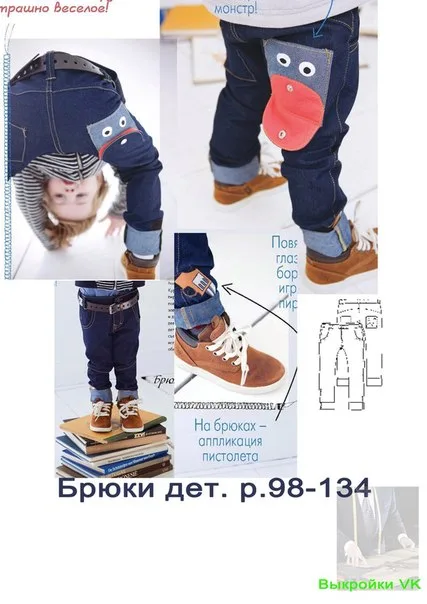 Архів з джинсами дитячими — для розпакування використовуйте програму 7 зіп