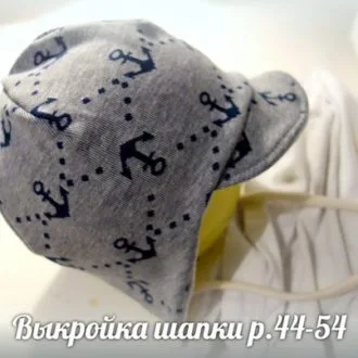 Детские шапки с козырьком