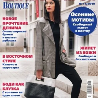 Журнал «ШиК: Шитье и Крой. Boutique» №11/2019