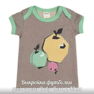 Футболка для куклы Baby Born ростом 43 см