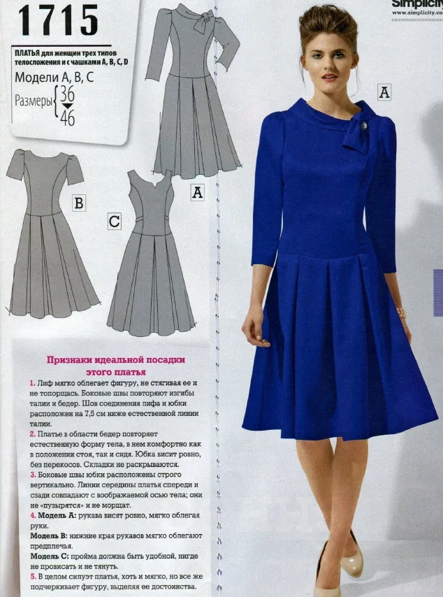 Журнал «Diana Moden»№10/2013 — лист 6