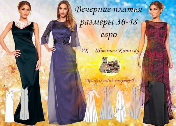 Вечірні сукні для жінок (р 36-48)