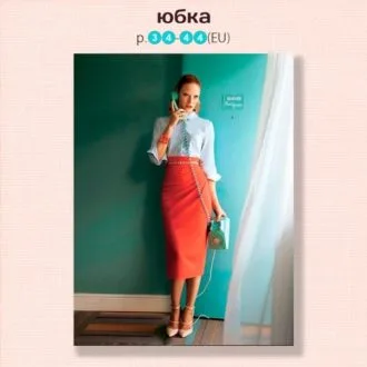 Длинная юбка (размер 34-44 евро)