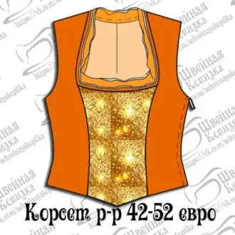 Корсет (р 4252 евро)