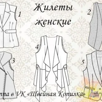 Жилеты женские