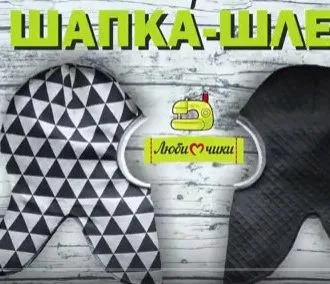 Шапка -шлем (ОГ  46-52)