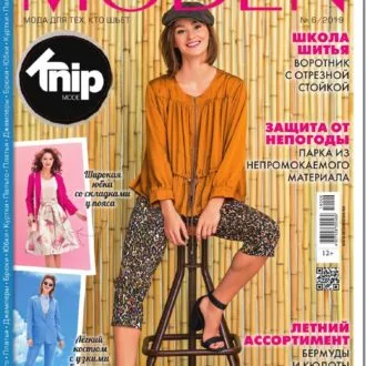 Журнал "Susanna Moden" №6/2019