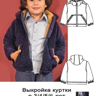 Детская утеплённая куртка с капюшоном и боковыми карманами, рост 98–116