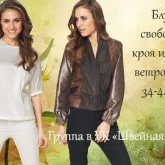 Блузка свободного кроя и летняя ветровка для женщин (р 34-44 евро)