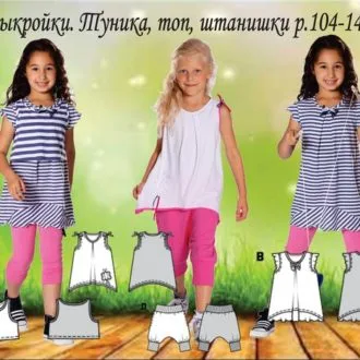 Штанишки, туника и топ для девочки (р 104-140)