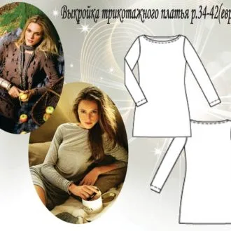 Женское трикотажное платье (р 34-42 евро)
