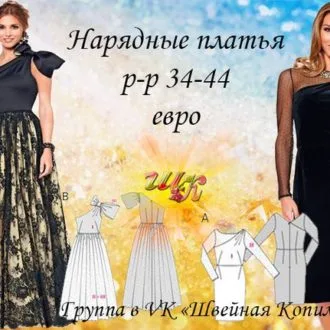Нарядные платья для женщин (р 34-44 евро)