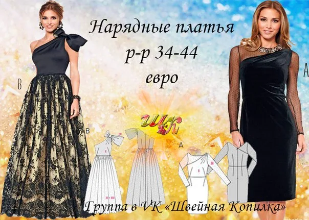 Нарядные платья для женщин (р 34-44 евро) — лист 1
