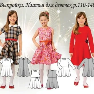 Детские платья (размер 110-140)