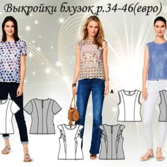 Женские блузки (р 34-46 евро)