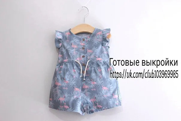 Літній комбінезон (р 1міс - 4 роки)