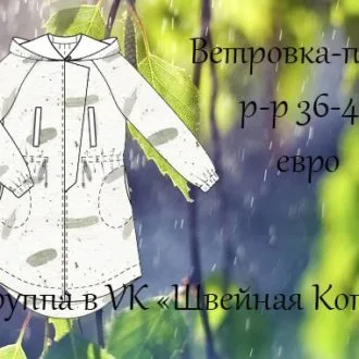 Женская ветровка-парка свободного кроя с капюшоном, р 36-44