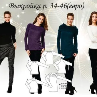 Женский лонгслив-водолазка с воротником, 34-46 евро
