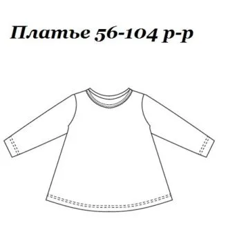Детское трикотажное платье (размер 56-104)
