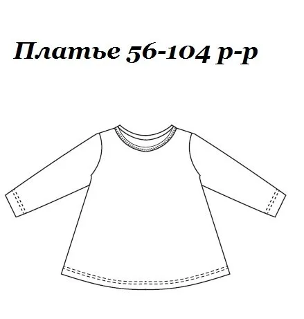 Дитяча трикотажна сукня (розмір 56-104)