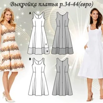 Приталенный сарафан с расклешённой юбкой и вырезом лодочкой, 34-44 евро