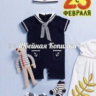 Ромпер детский (размер 68-104)