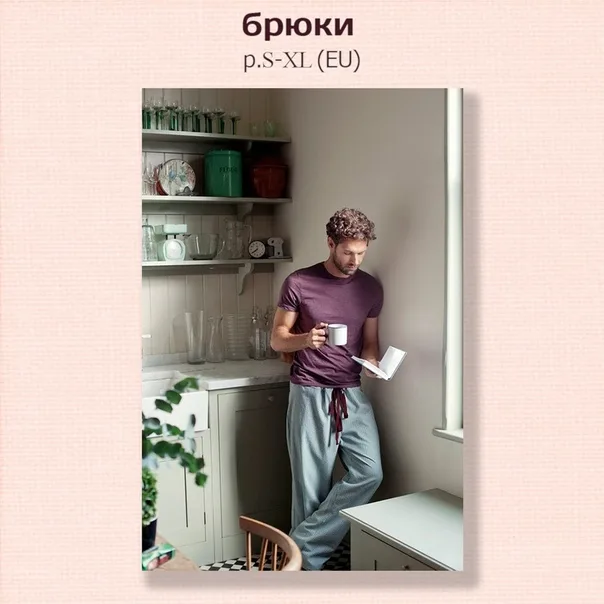 Мужские домашние брюки (размер S-XL евро) — лист 1