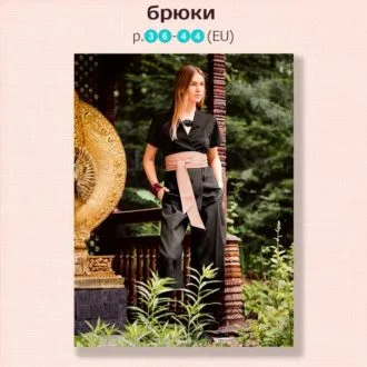 Женские брюки (размер 36-44 евро)