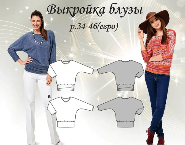 Женская блуза (р 34-46 евро) — лист 1