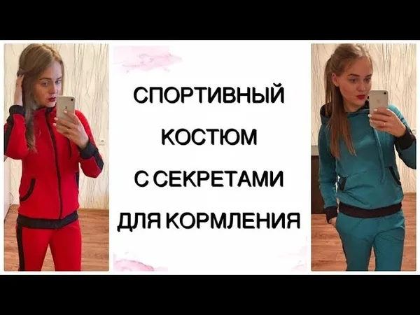 Женский спортивный костюм на размеры 40-54