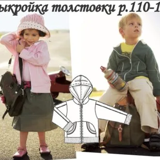 Детская толстовка 110-134
