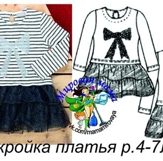 Нарядное платье для девочки (размер 104-122)