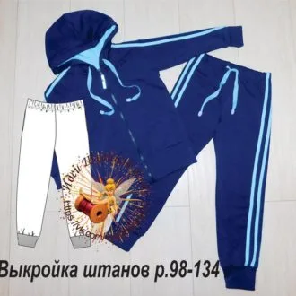 Спортивные штаны детские (р 98-134)