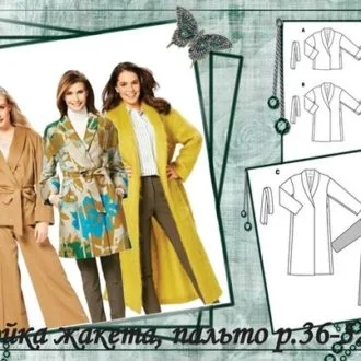 Женский жакет и пальто (р 36-52 евро)