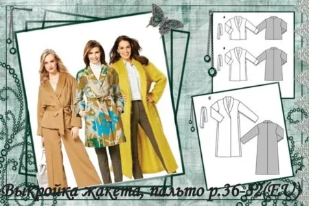Женский жакет и пальто (р 36-52 евро)