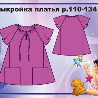 Детское платье (рост 110-134)