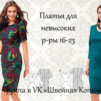 Приталенные платья для невысоких, рост 160 см, р 16-23