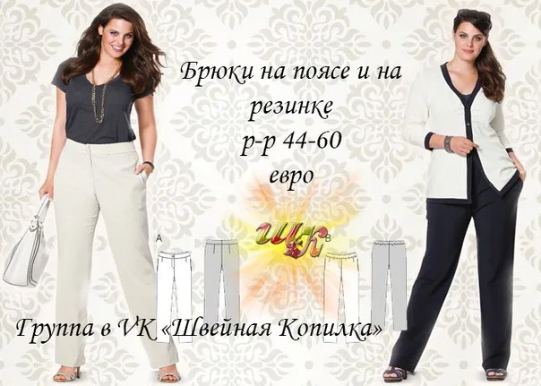 Штани на поясі та на резинці (р 44-60)