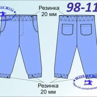 Трикотажные брюки для мальчика 98-110 размера