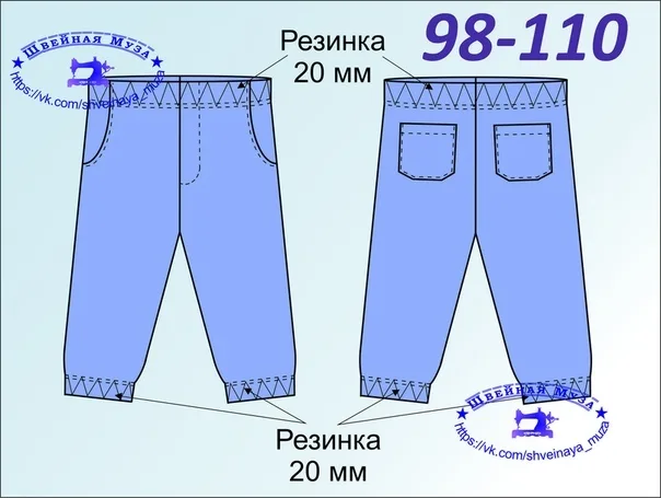 Трикотажные брюки для мальчика 98-110 размера — лист 1