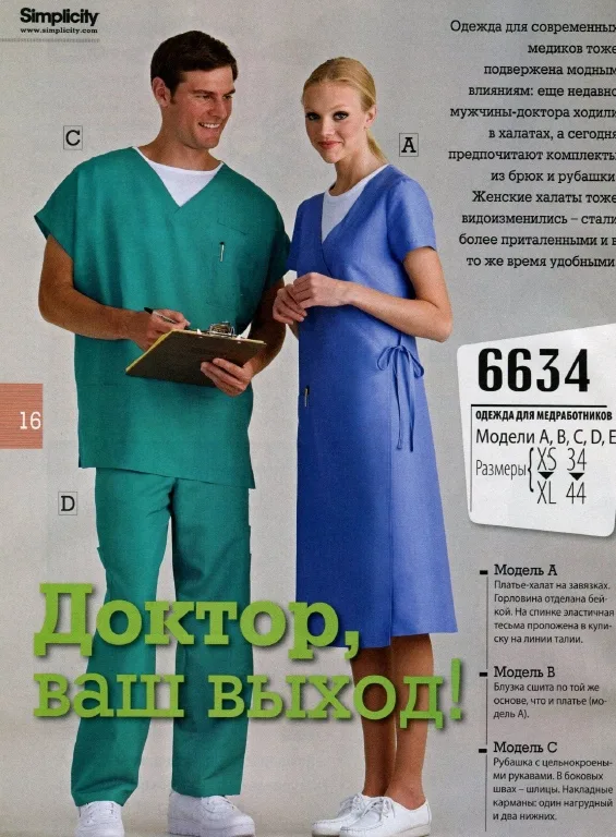 Журнал «Diana Moden»№10/2013 — лист 3