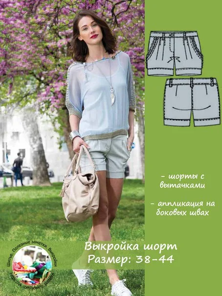 Женские шорты (р 38-44) — лист 1