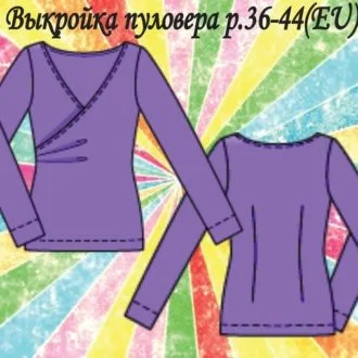 Пуловер с запахом (р 36-44 евро)