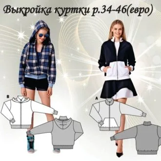 Женская куртка (размер 34-46 евро)