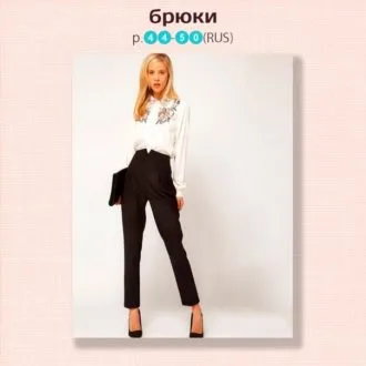 Женские брюки  с высокой талией (р 44-50росс)